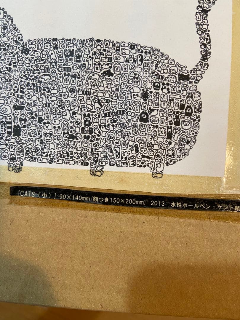 佐藤明日香　ボールペン画　「CATS（小）」
