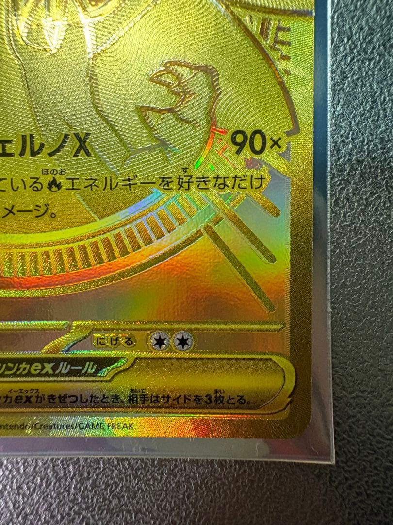 ま*し様 【新品 未使用極美品】インフェルノX メガリザードンex MUR