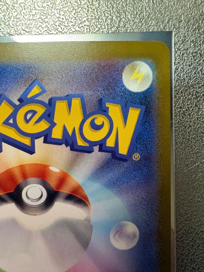 ま*し様 【新品 未使用極美品】インフェルノX メガリザードンex MUR