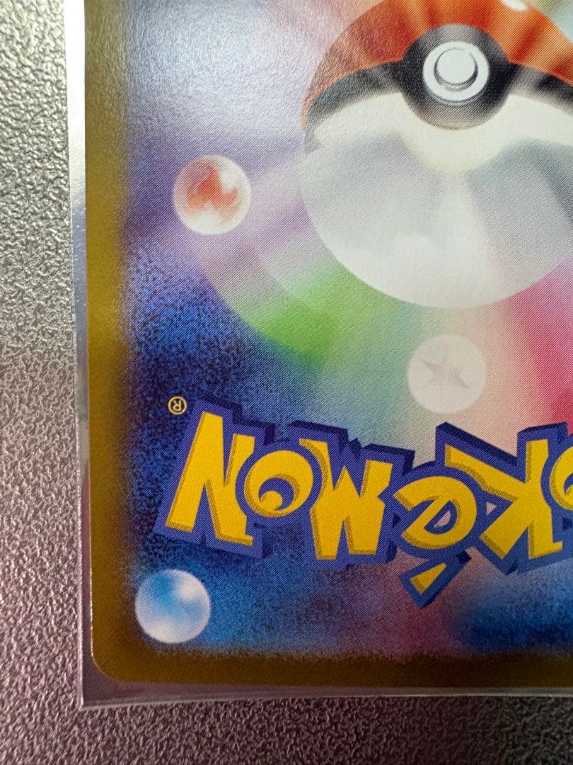 ま*し様 【新品 未使用極美品】インフェルノX メガリザードンex MUR