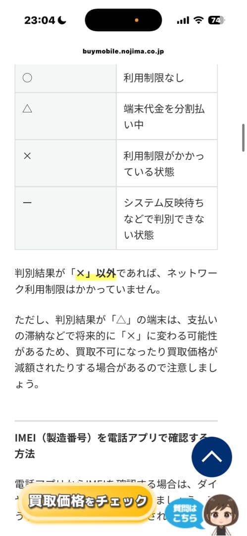 み*E様 iPhone 13 mini 256GB 本体 バッテリー71％ 初期