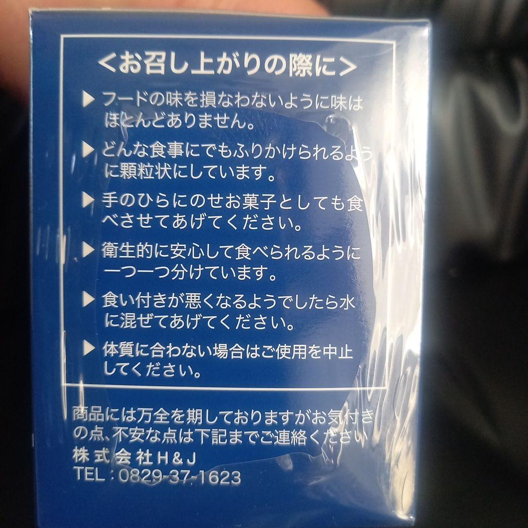 エイチジンブルー90包2箱