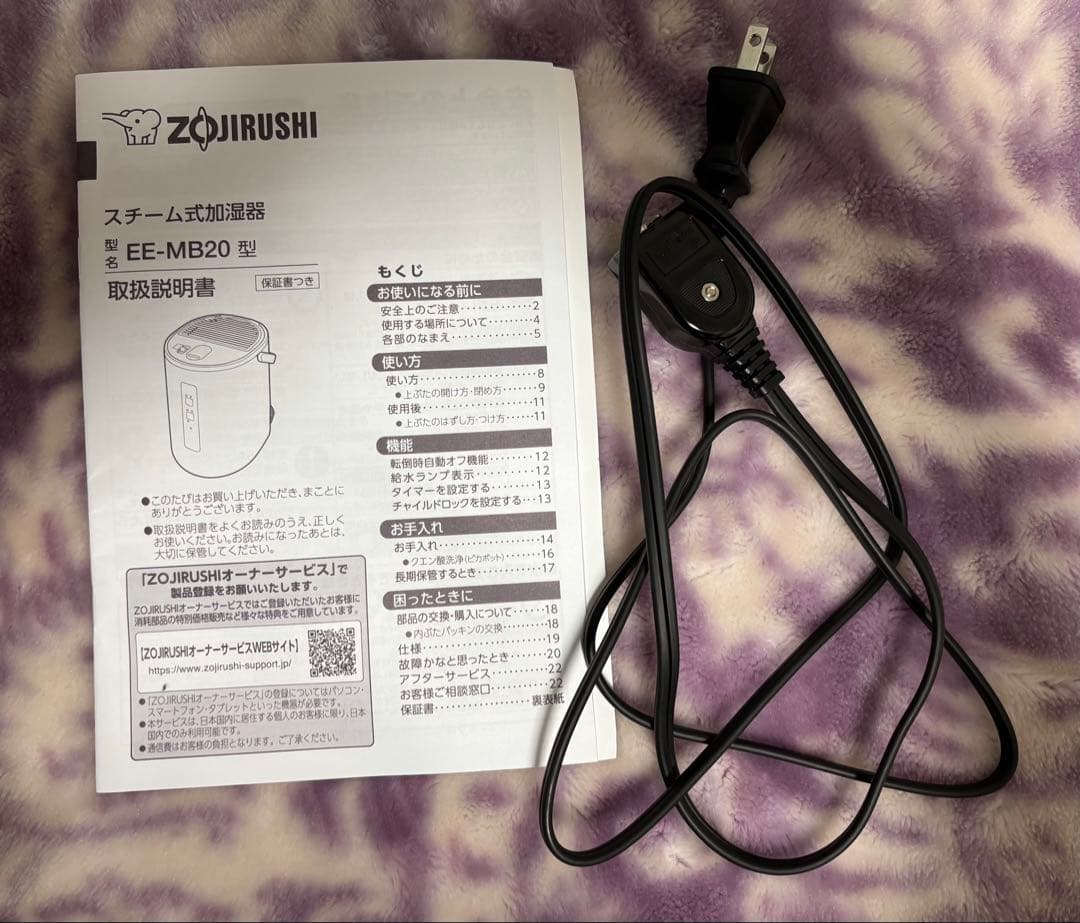 象印　スチーム加湿器　EE-MB20 グリーンカラー