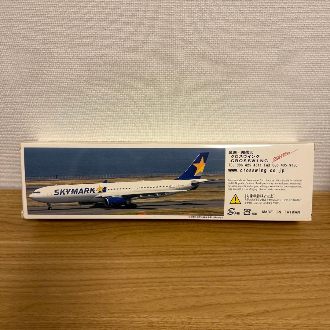 SKYMARK スカイマーク AIRBUS 330-300 モデルプレーン