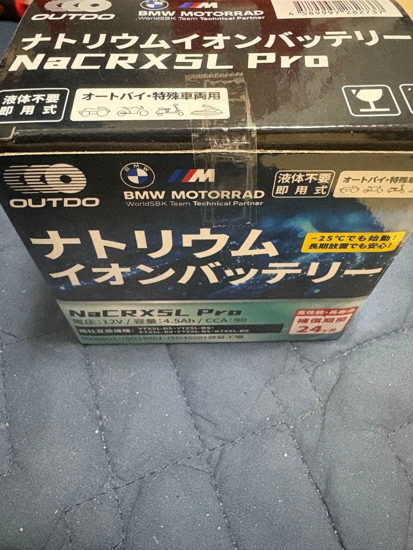 OUTDO NaCRX5L Pro ナトリウムイオンバッテリー