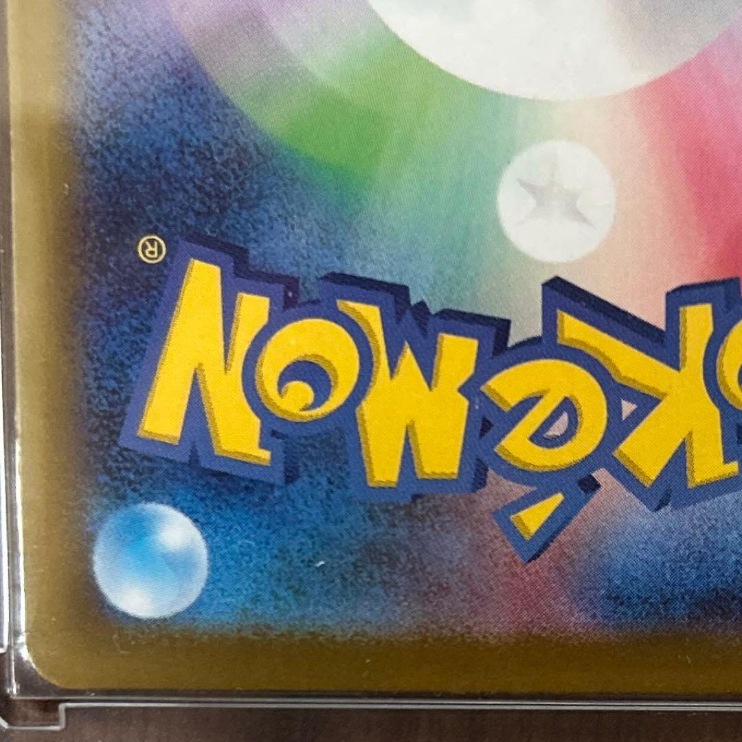 メガリザードンXex SAR 110/080