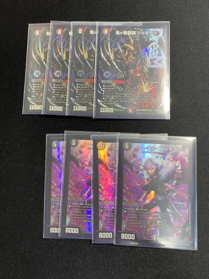 クローシスジャオウガパーツ　アーテルゴルギーニ　オニガハイパージャオウガ