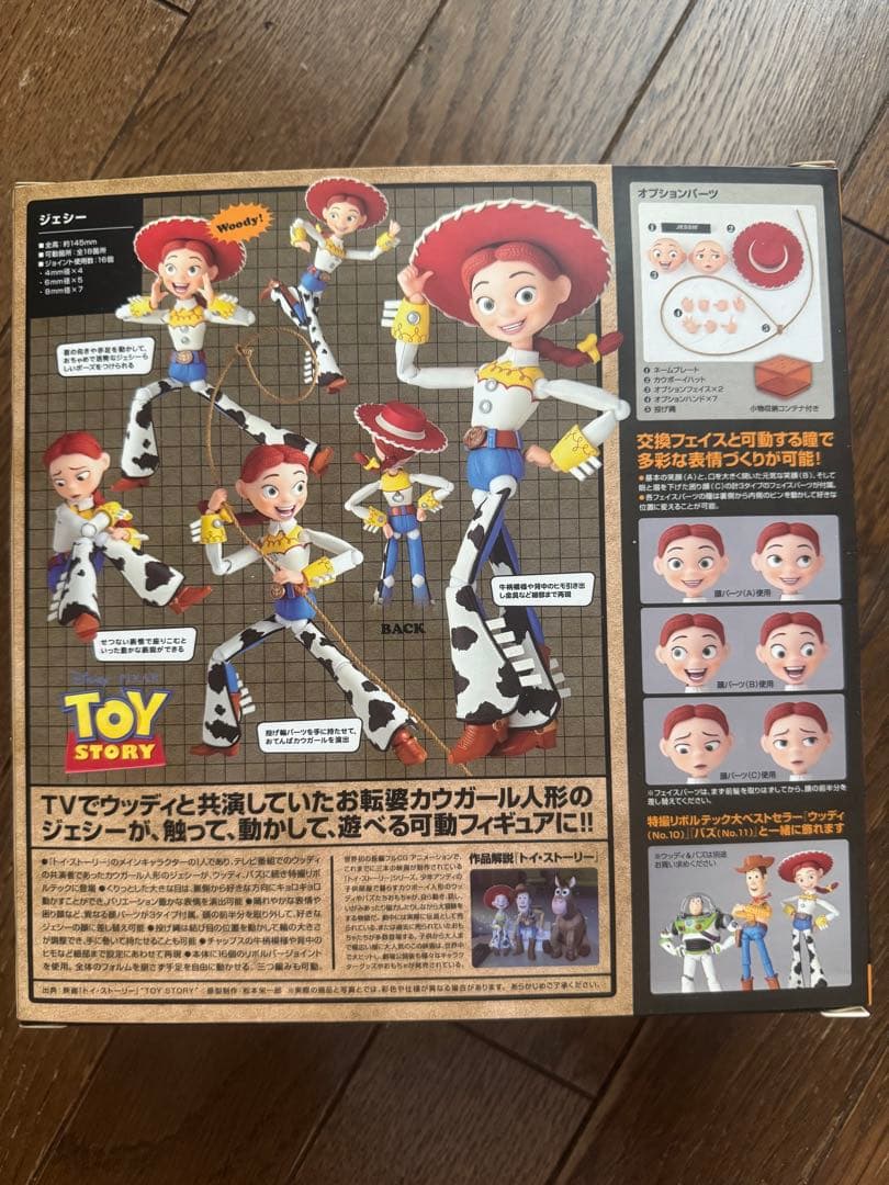 リボルテック 048 ジェシー フィギュア