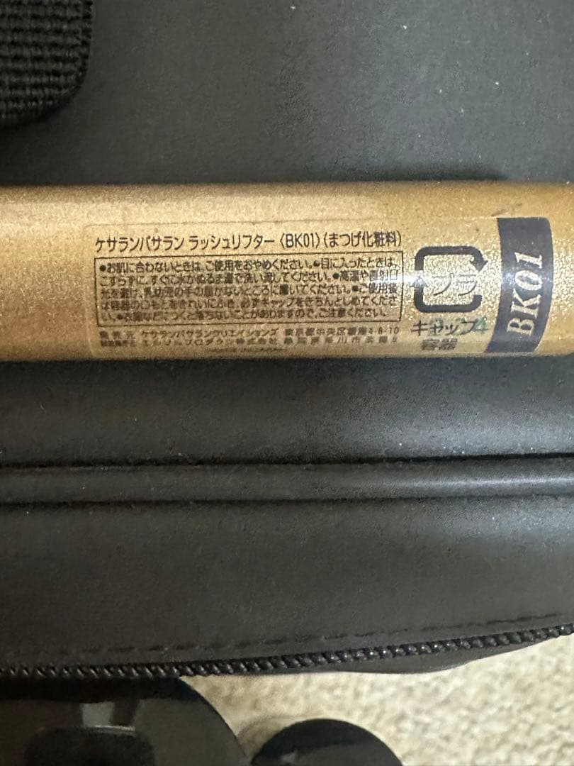 プロ用メイク道具 メイク検定 美容学生教材　ブリディエ セット