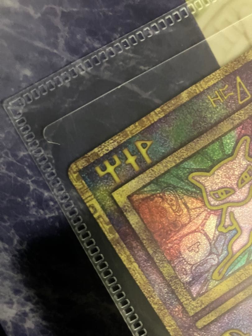 新品未使用 ミュウツーの逆襲 パンフレット 古代ミュウカード付き