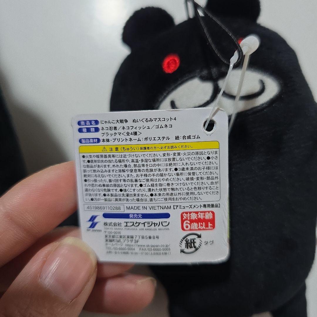 にゃんこ大戦争 ブラックマ BIGぬいぐるみ マスコット