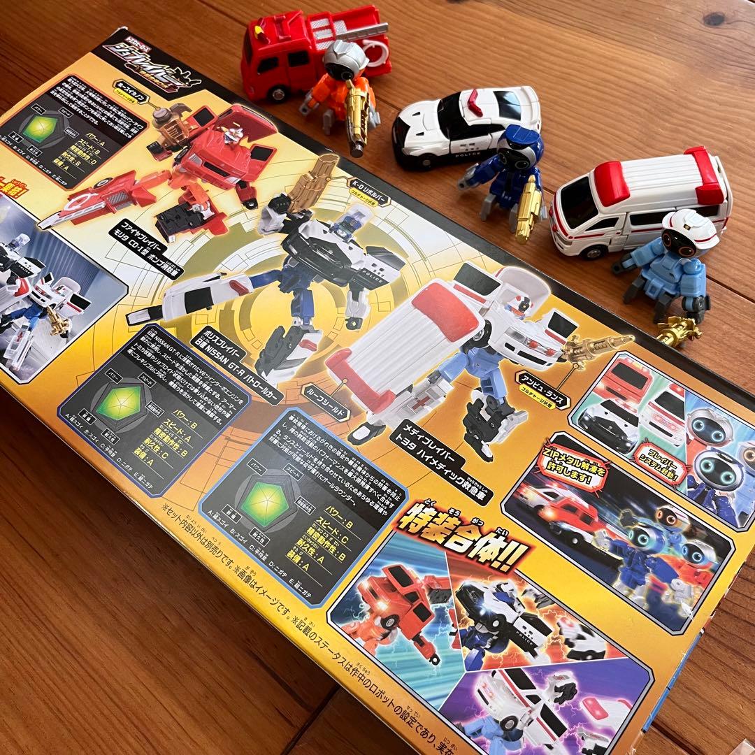 ジョブレイバー DXセット パーフェクトセット 警察・消防・救急車・機捜