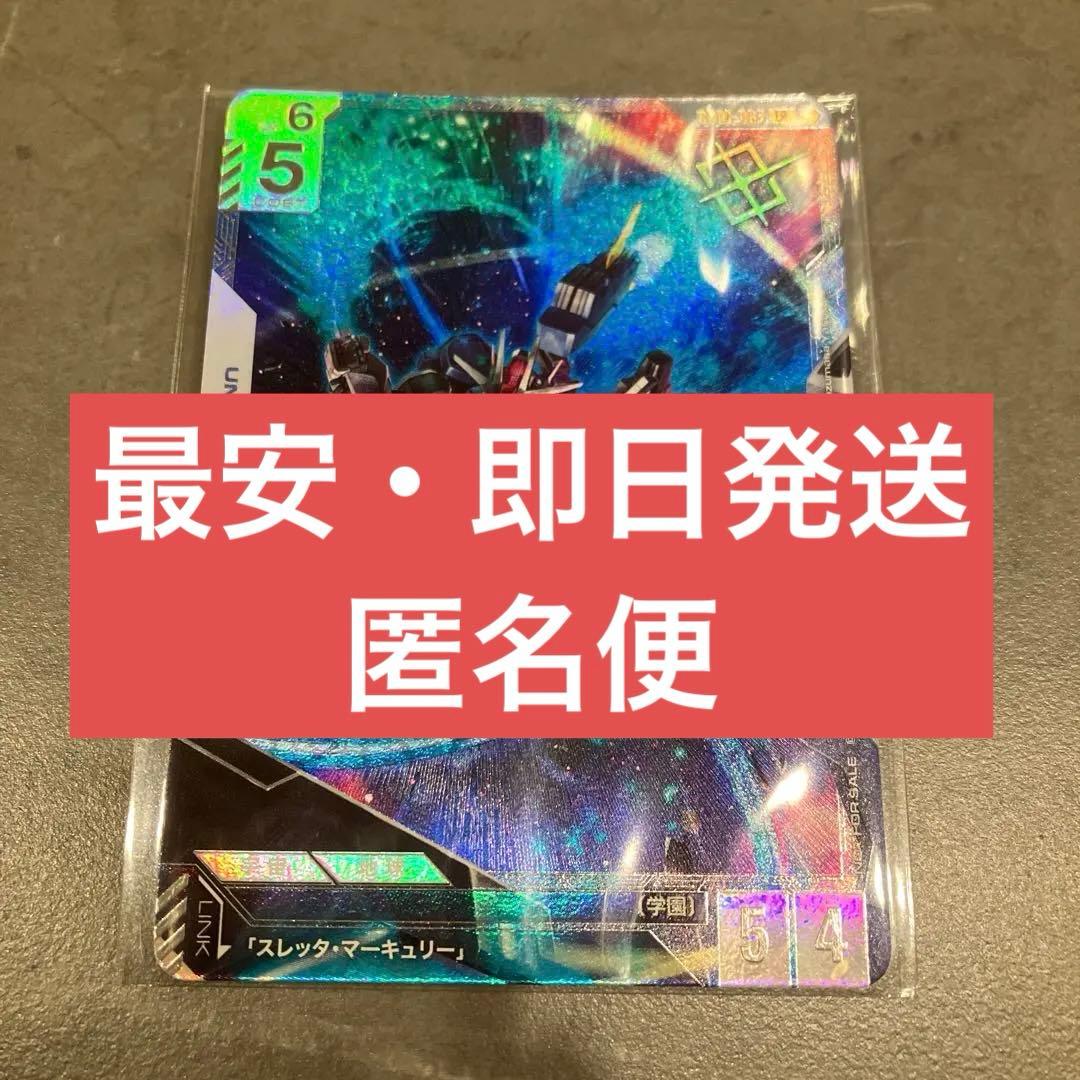 ガンダム・エアリアル(改修型) ニュータイプチャレンジ