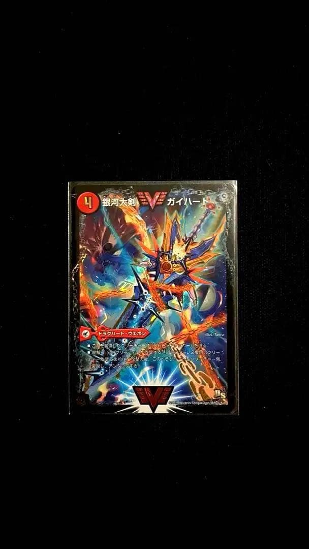 デュエル・マスターズ　熱血星龍　ガイギンガ　50億枚　突破　記念