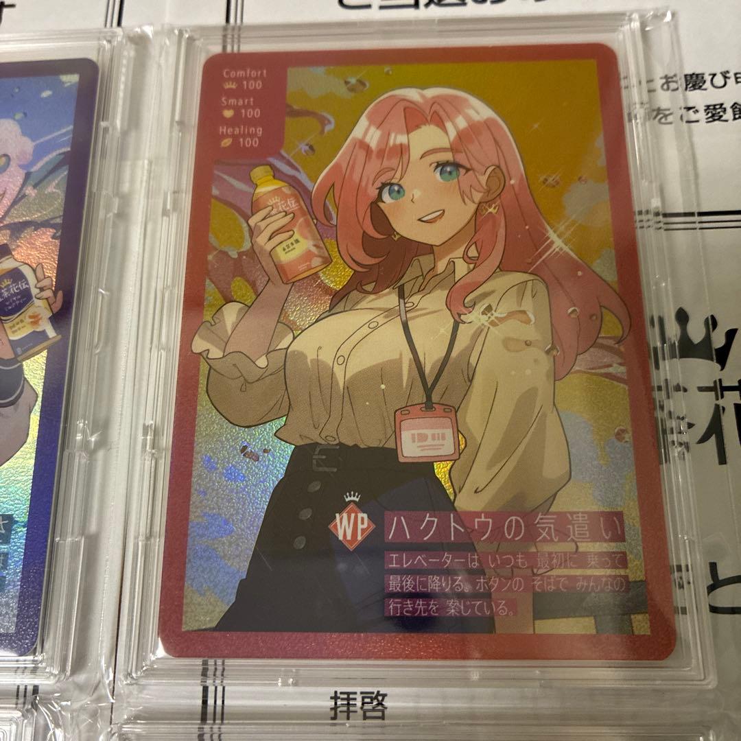 キ*た様 懸賞　紅茶花伝　さいとうなおき　4枚コンプリートセット　トレーディング