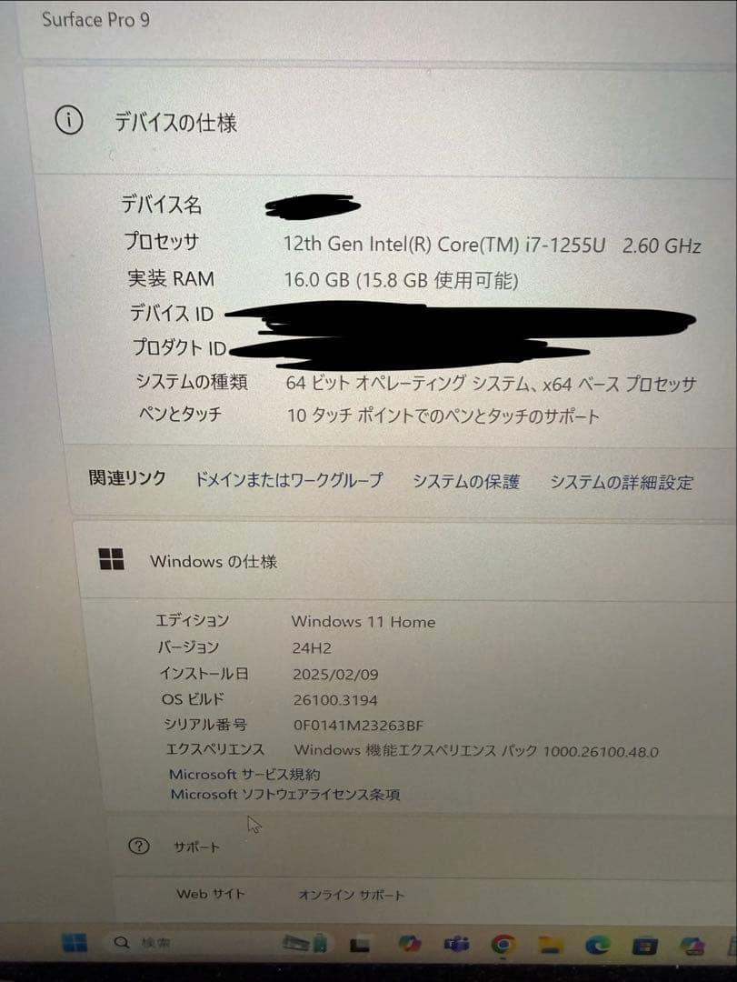 Surface Pro9 i7 16GB+専用キーボード+マウス