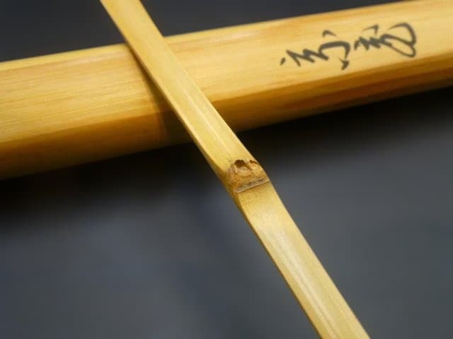 裏千家十五代　鵬雲斎　自作茶杓／銘「枝桜」／共箱・共筒／黒田正玄削り