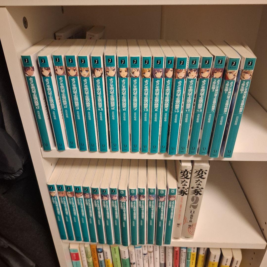 ようこそ実力至上主義の教室へ 全巻まとめ ＋0巻 セット