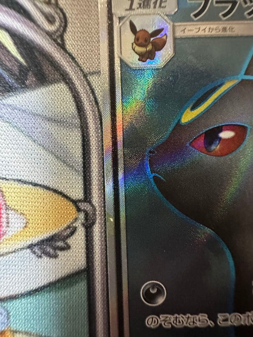 ポケモンカード ブラッキーGX SR