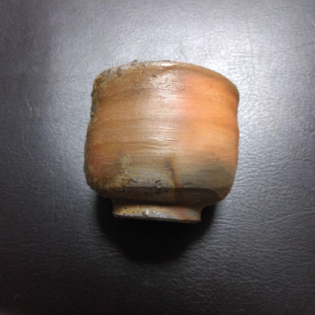 備前焼　ぐい呑　寿昭