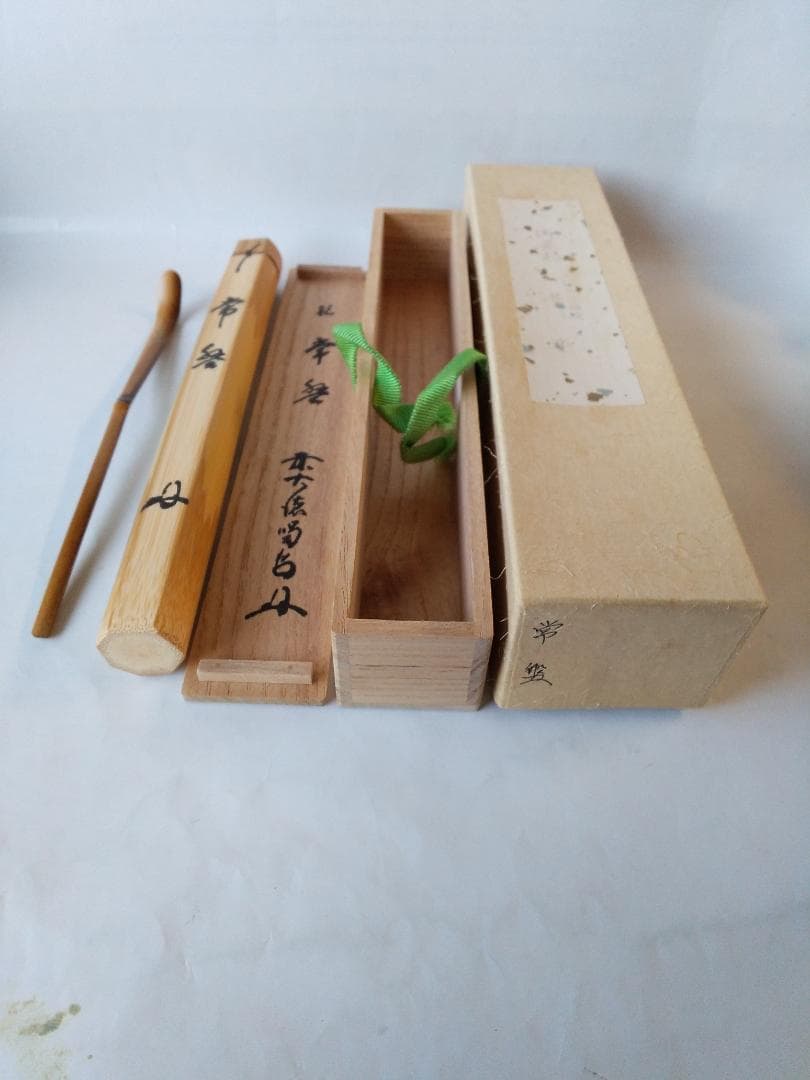 茶杓 紫野 大徳寺 塔頭 龍源院 細合喝堂 作 銘『 常盤 』共箱 茶道具 美品