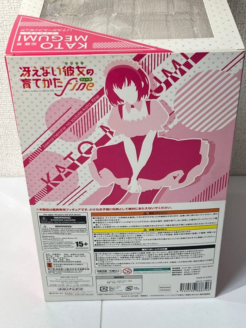 [内未開封] 加藤恵 メイドVer. 冴えない彼女の育てかた fine