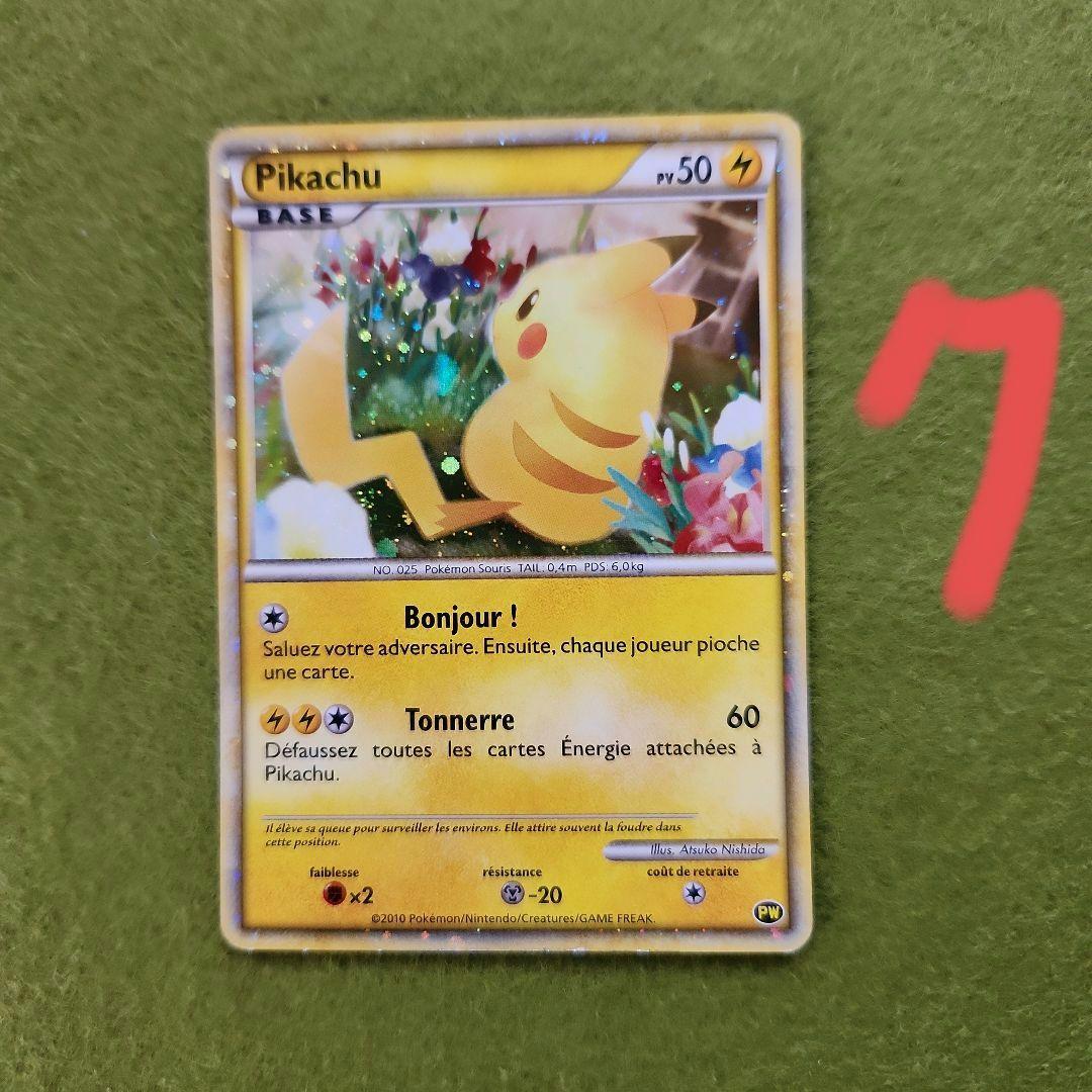 ポケモンカード　ピカチュウワールド9枚セット　セブンイレブン限定