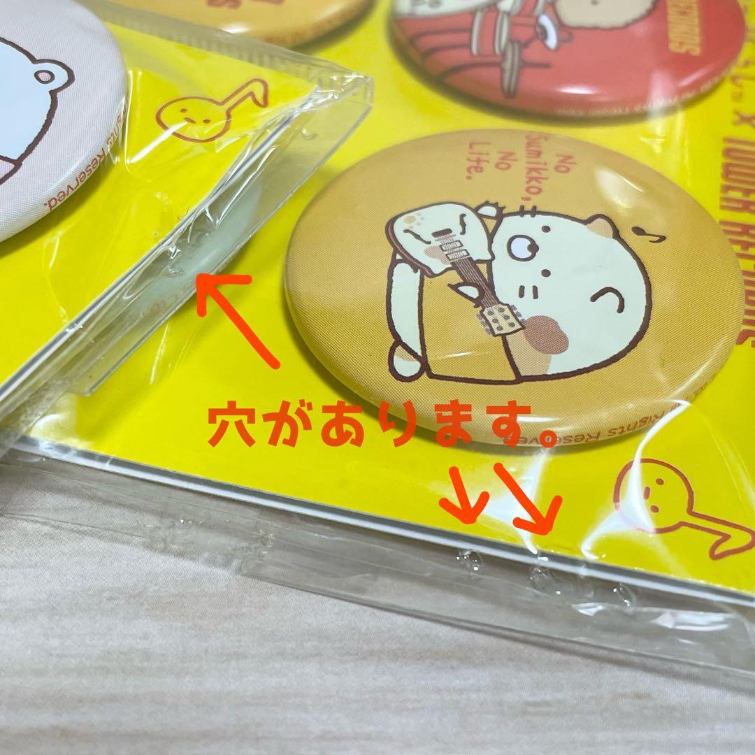 すみっコぐらし タワーレコードセット