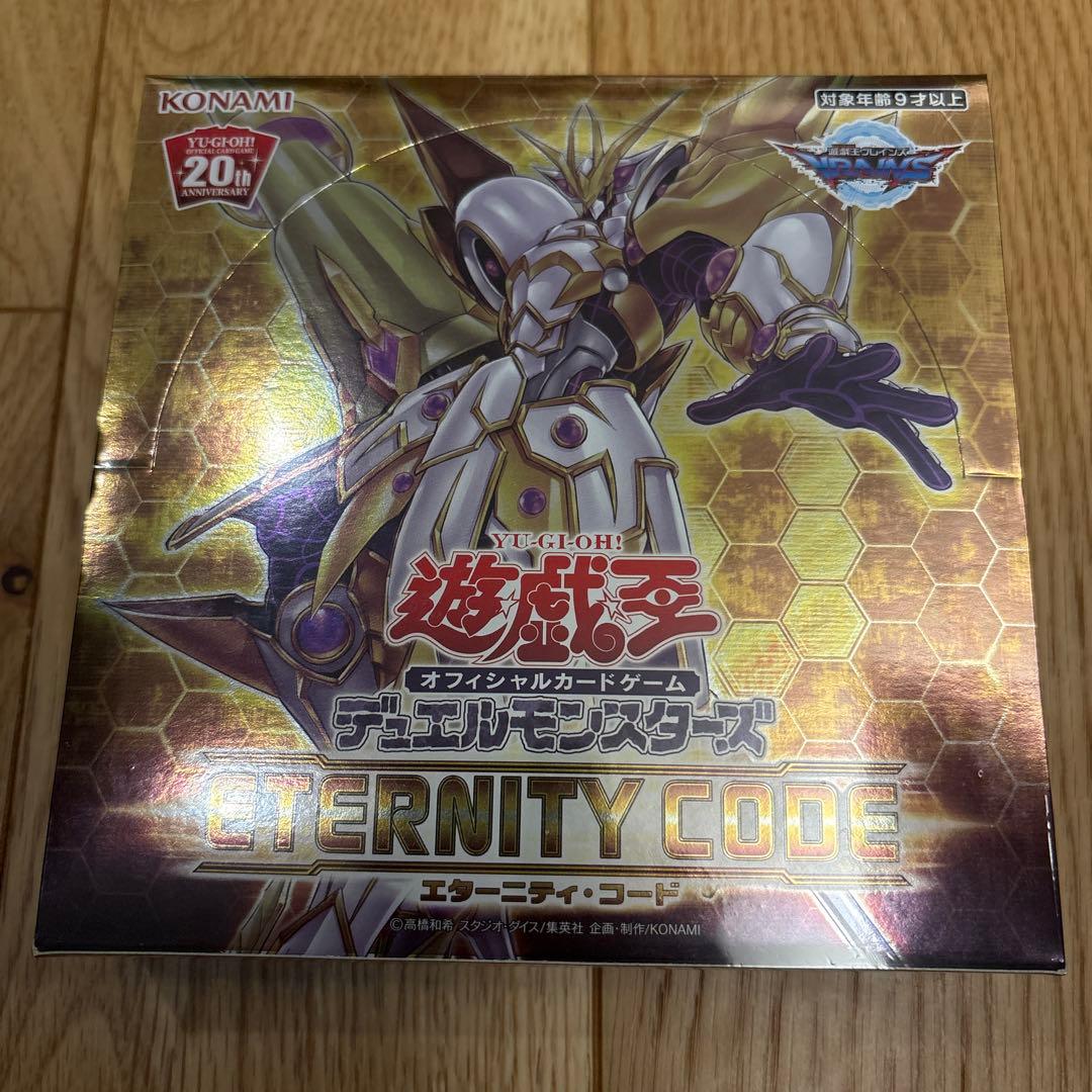 遊戯王 絶版 ETERNITY CODE エターニティコード シュリンク付き♡
