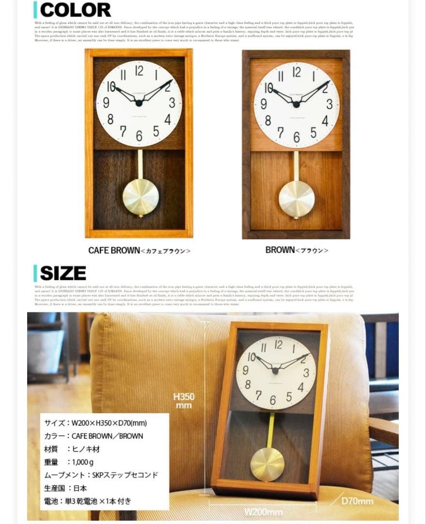 掛け時計 振り子時計 シャンブル ヒノキ ペンデュラムクロック