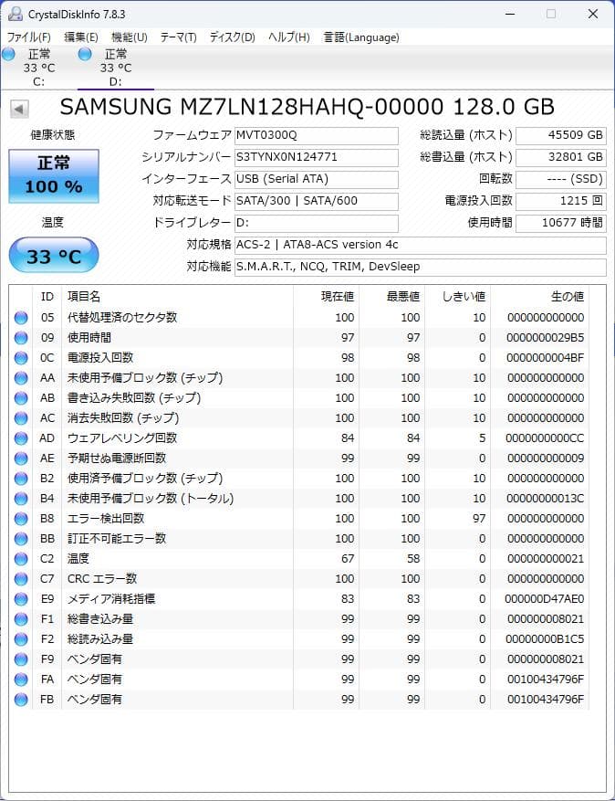 値下げ★Samsung SSD 2.5インチ 128GB 10個セット
