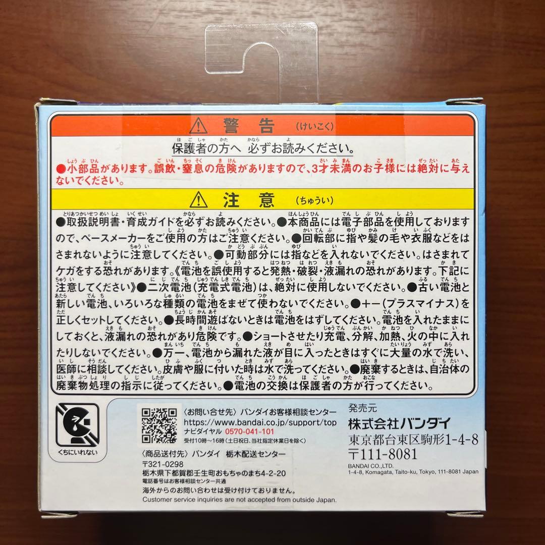 【新品】 たまごっち　パラダイス　ブルーウォーター　 Paradise