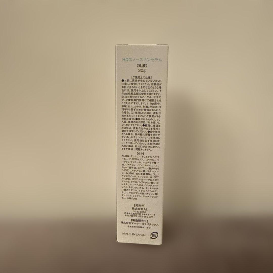 At.HQスノースキンセラム 30g