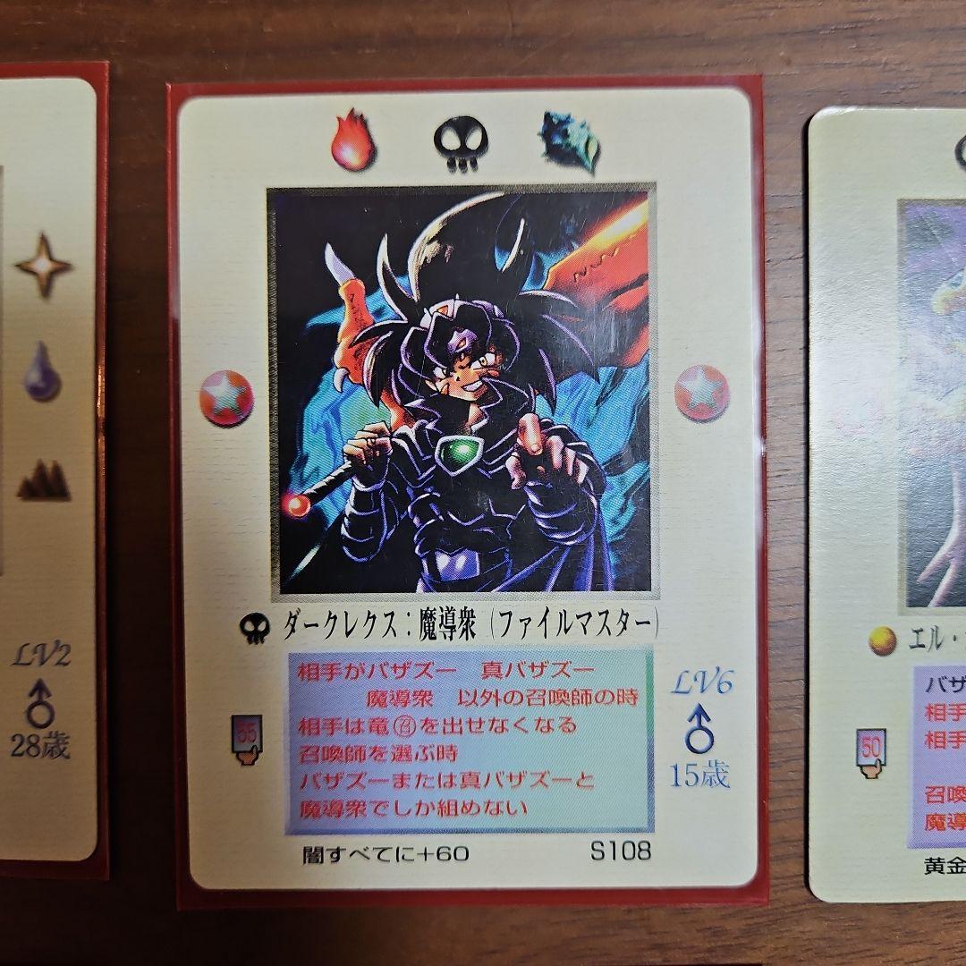 値下しました【美品、激レア】ミラクルオブザゾーン　　真バザズー、他魔導衆セット