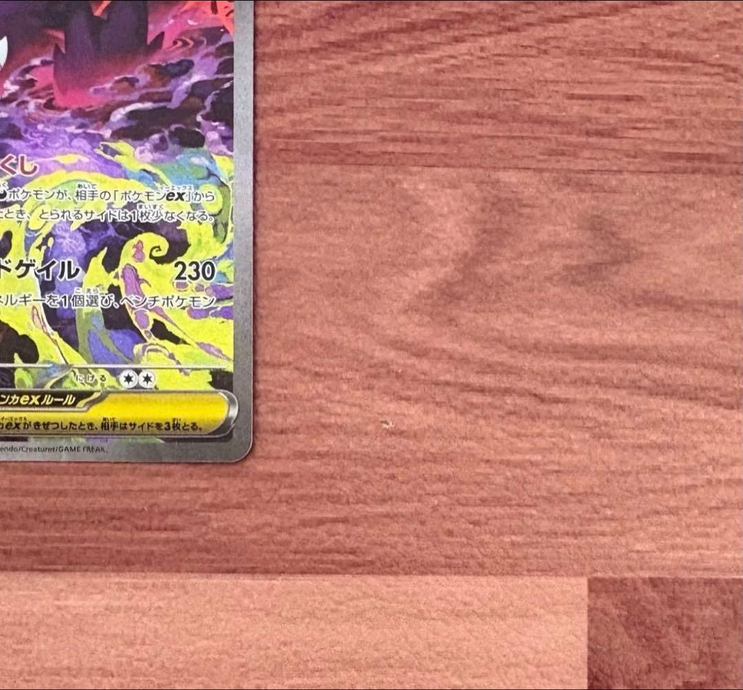 ポケモンカードゲーム MEGAドリームex メガゲンガーex SAR