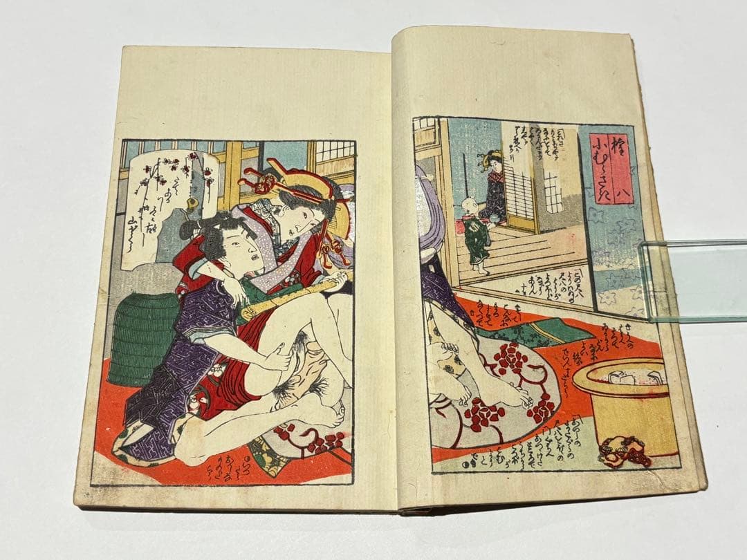 「婦多波乃松」歌川国麿画 明治期刊 揃3冊|艶本 春画 浮世絵 和本