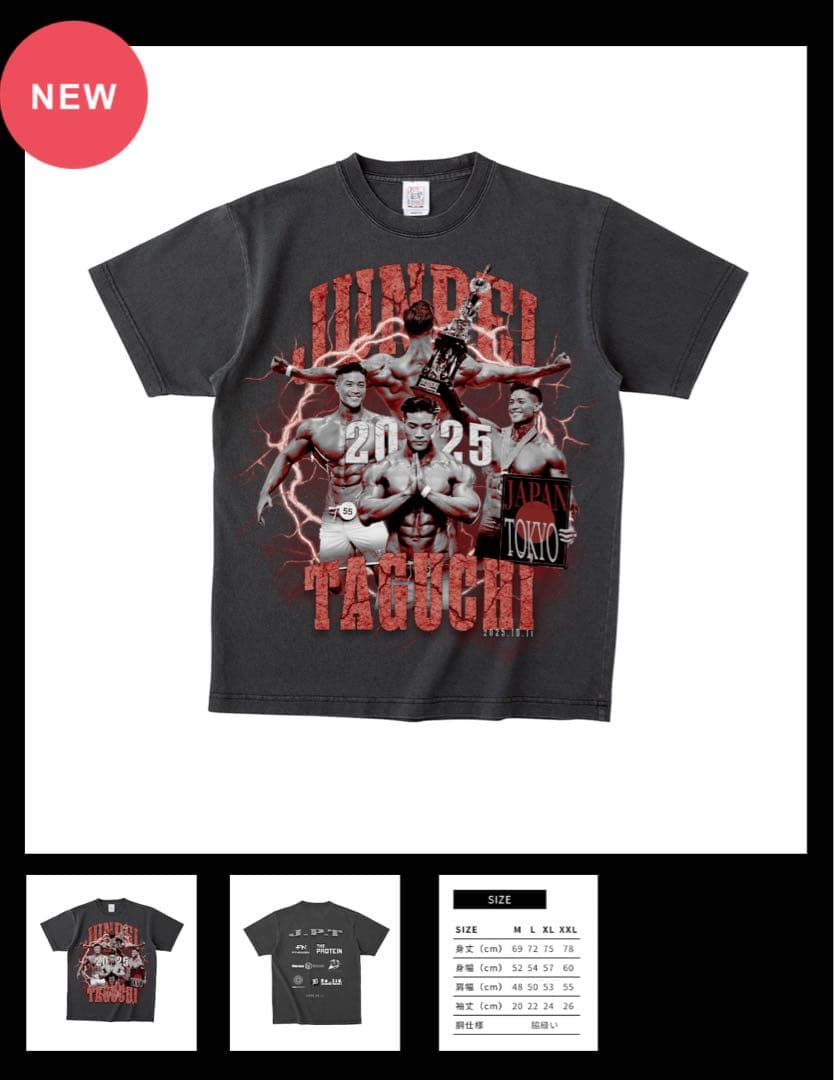 田口純平 Olympia 応援Tシャツ XXLサイズ