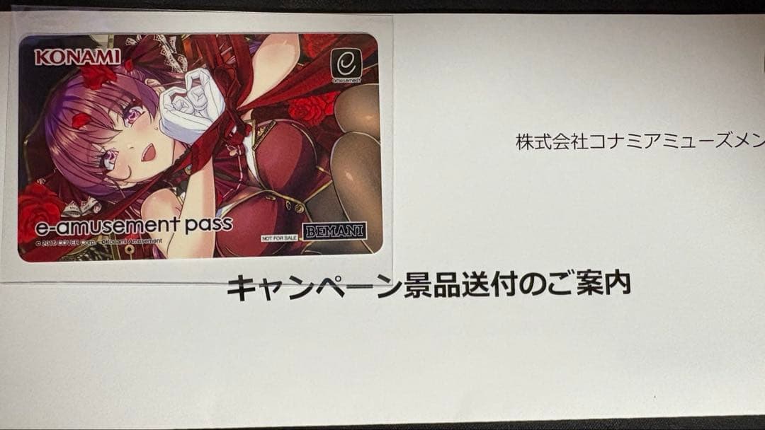 SDVX KONAMI e-amusement pass 宝鐘マリン