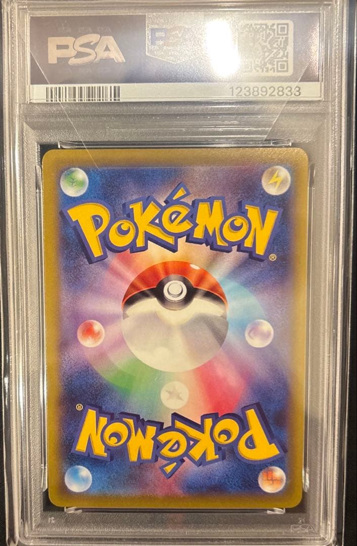 【PSA10】 おとどけギフトピカチュウ ポケモンGO