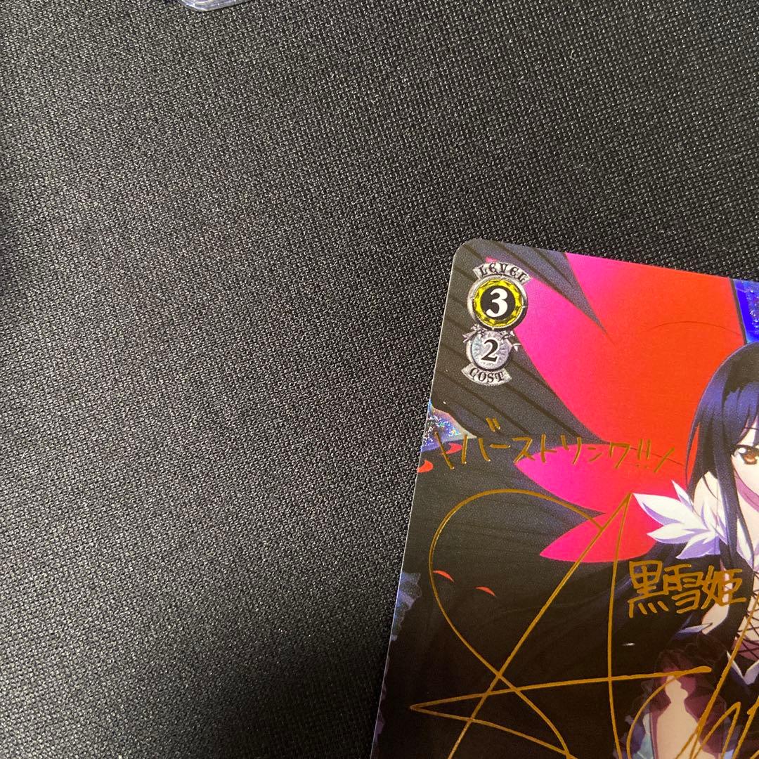 ヴァイス　アクセルワールド　黒雪姫　SP サイン