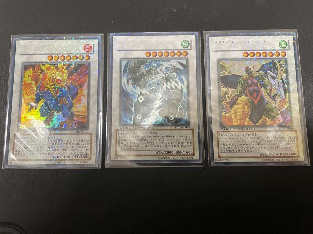 限定価格　ジュラック・ギガノト　霞の谷の雷神鬼　ウィンドファーム・ジェネクス