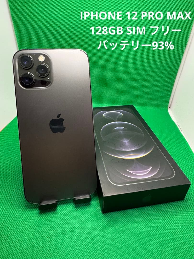 1723 IPHONE 12 PRO MAX 128GB SIM フリー
