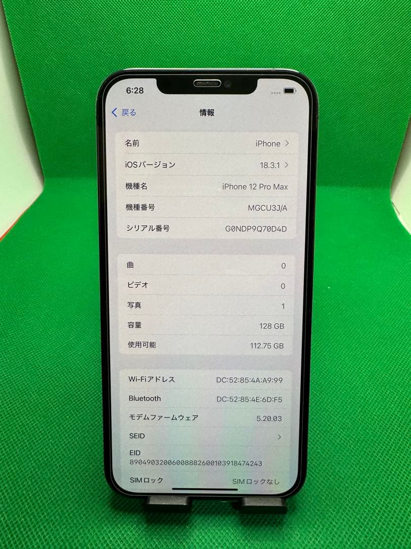 1723 IPHONE 12 PRO MAX 128GB SIM フリー