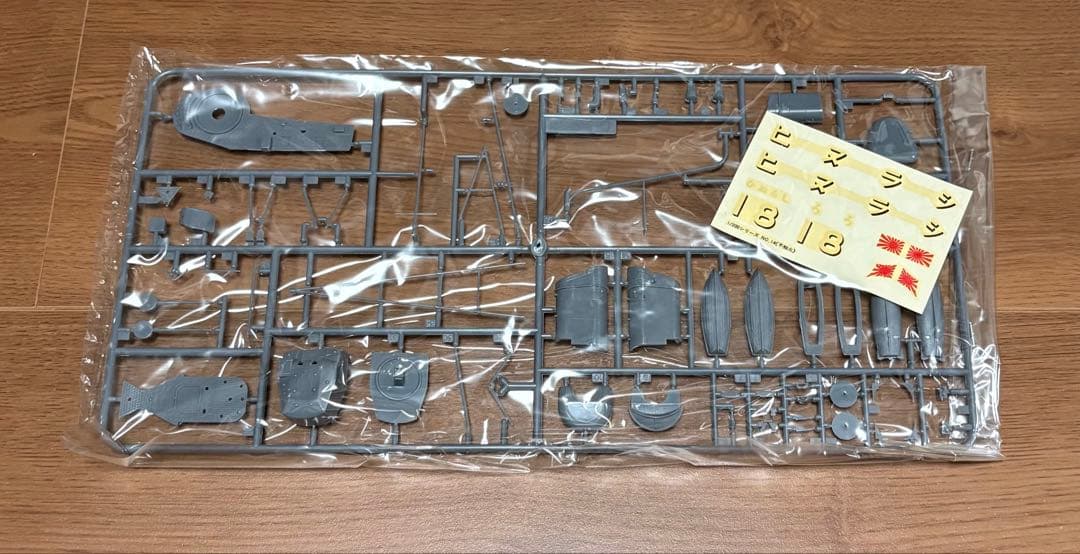 ニチモ 1:200 駆逐艦 SHIRANUI