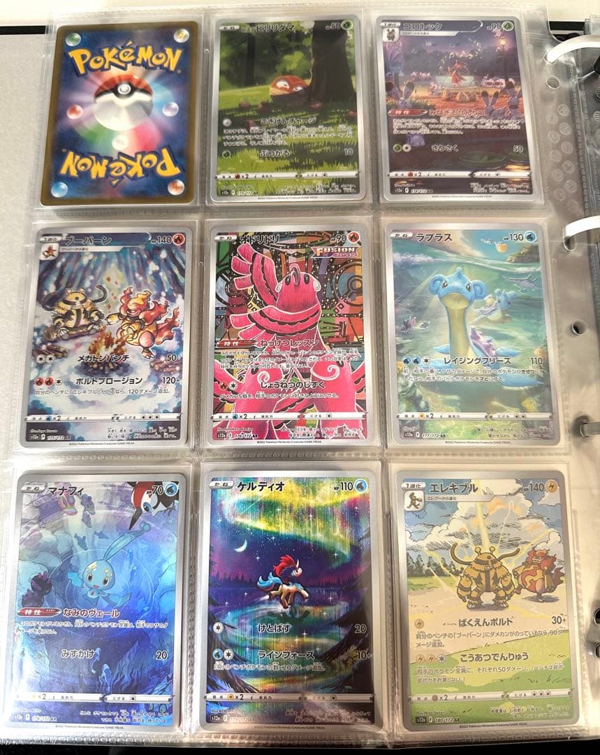 VSTARユニバース　ARフルコンプセット　ピカチュウar9枚セットも！