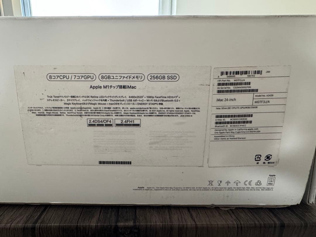 【美品】iMac M1 24インチ シルバー