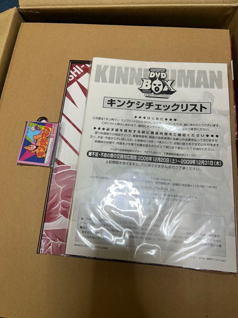 キン肉マン DVD BOX COMPLETE