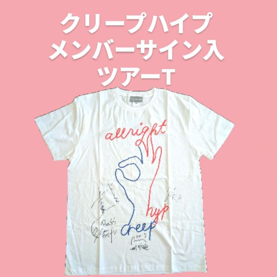 ★未着用★クリープハイプ　サイン入り　Tシャツ　Mサイズ