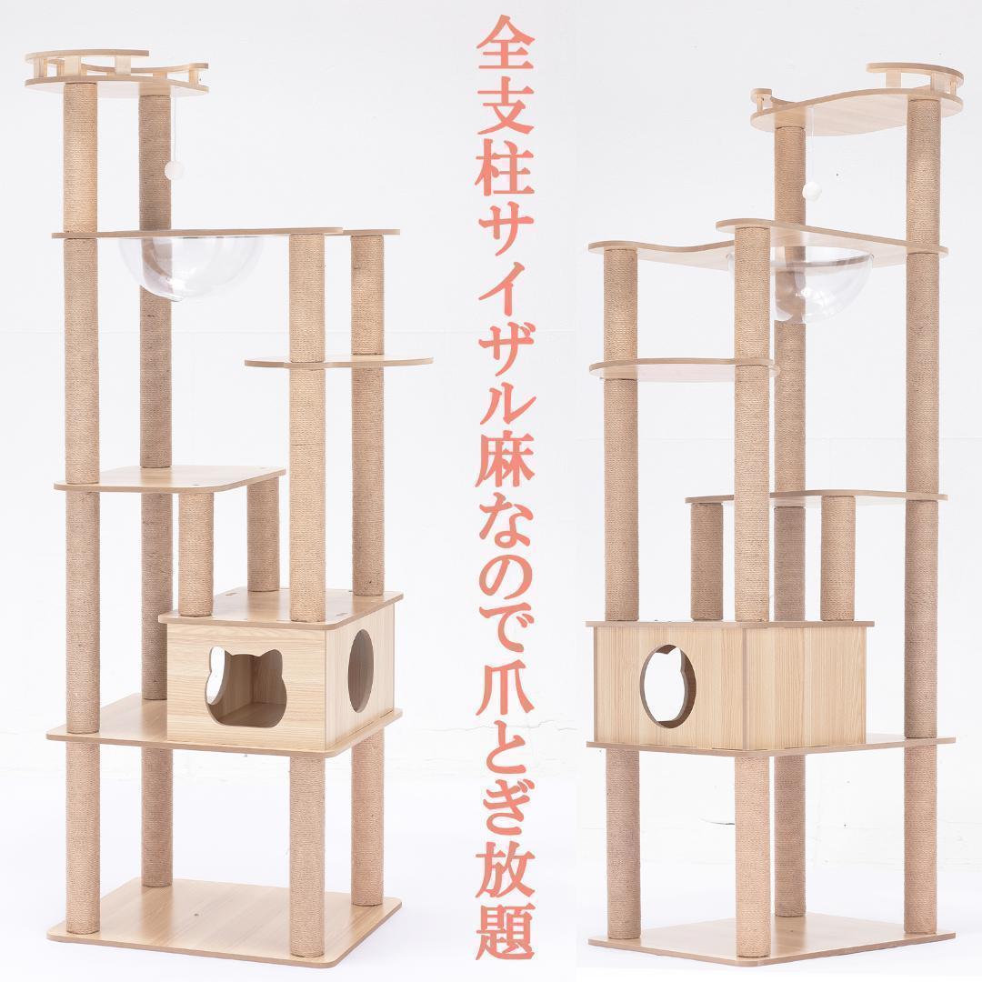 キャットタワー 木製 宇宙船カプセル 大型猫 据え置き型 多頭飼い 可愛い　透明