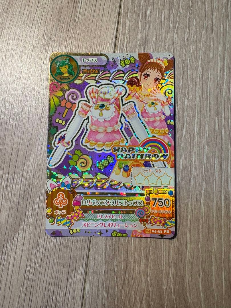 アイカツカード プレミアム 有栖川おとめ 4枚セット